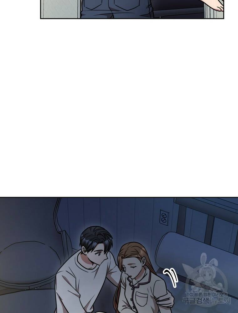 결혼은 사양합니다 28화 62