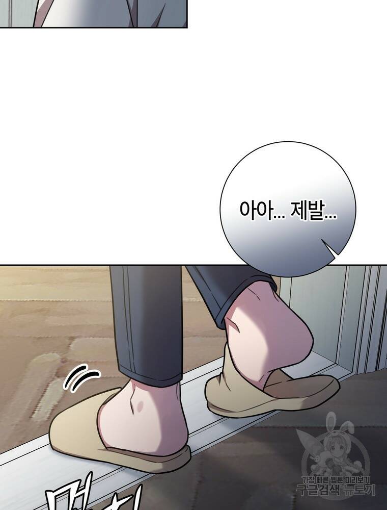 결혼은 사양합니다 28화 66