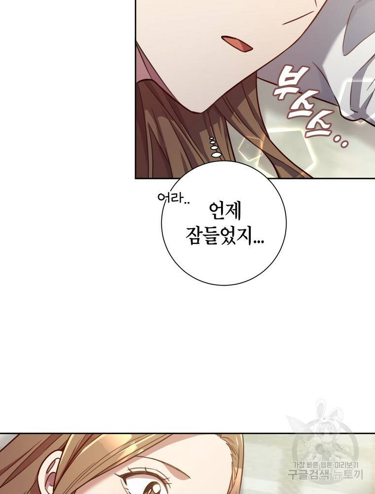 결혼은 사양합니다 28화 74
