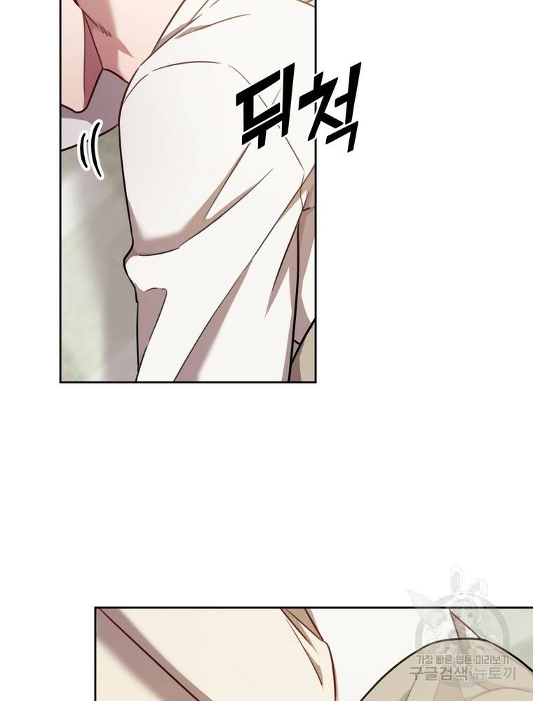결혼은 사양합니다 28화 82