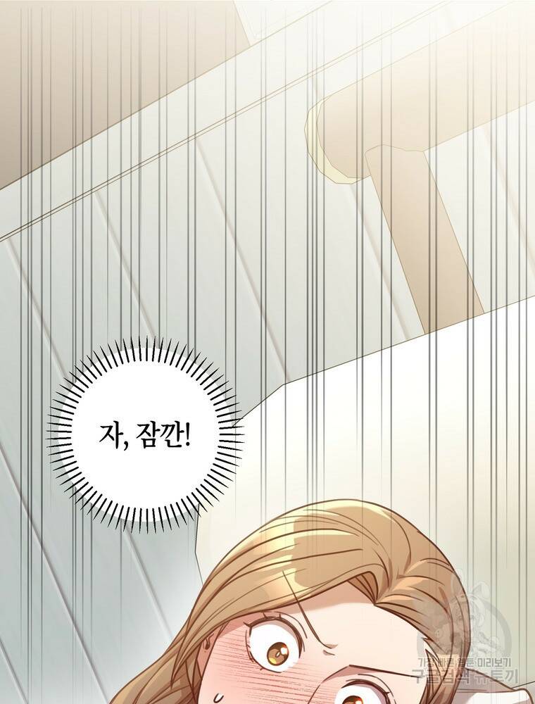 결혼은 사양합니다 28화 85