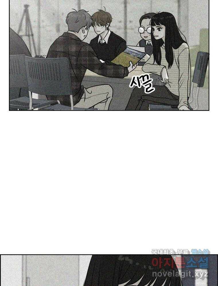 신랑이 사라졌다 67화 이별을 다짐하는 순간 3