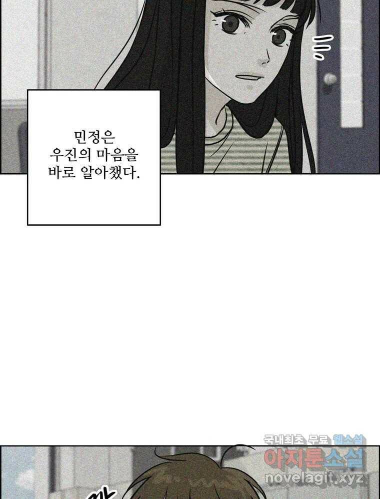 신랑이 사라졌다 67화 이별을 다짐하는 순간 4