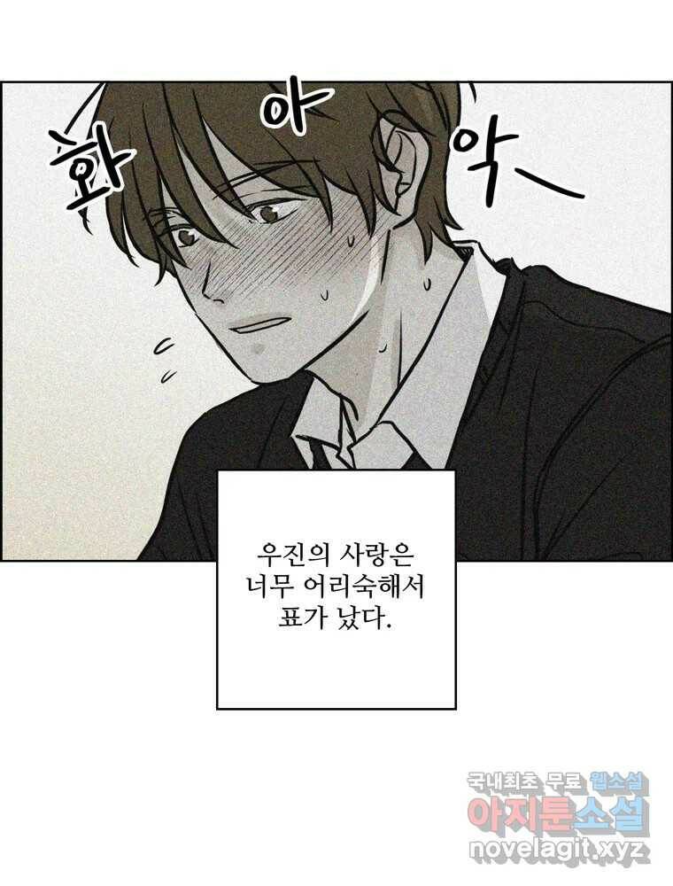 신랑이 사라졌다 67화 이별을 다짐하는 순간 7