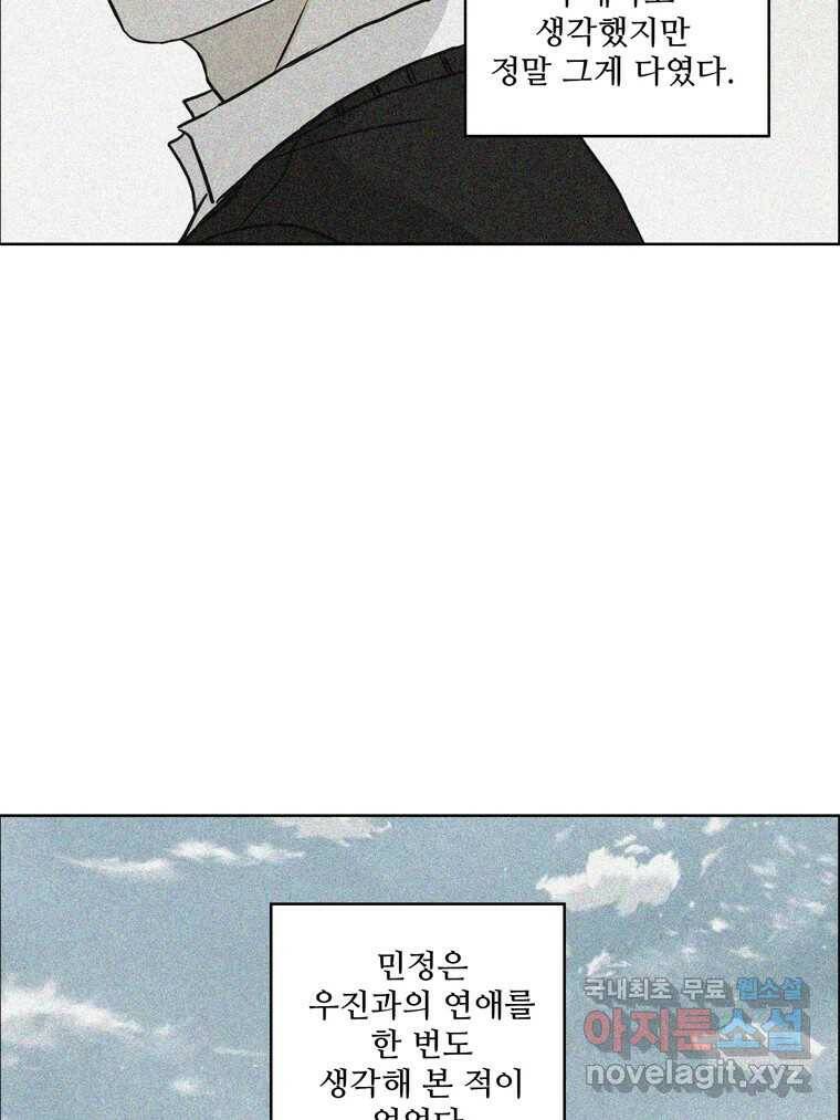신랑이 사라졌다 67화 이별을 다짐하는 순간 13