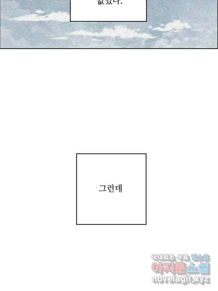 신랑이 사라졌다 67화 이별을 다짐하는 순간 14