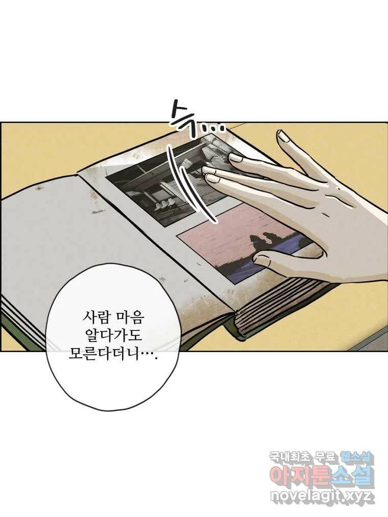 신랑이 사라졌다 67화 이별을 다짐하는 순간 15