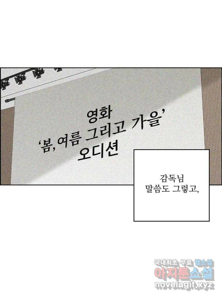 신랑이 사라졌다 67화 이별을 다짐하는 순간 19
