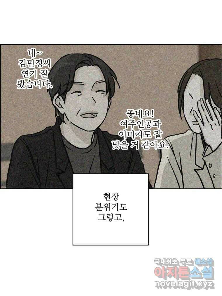신랑이 사라졌다 67화 이별을 다짐하는 순간 20