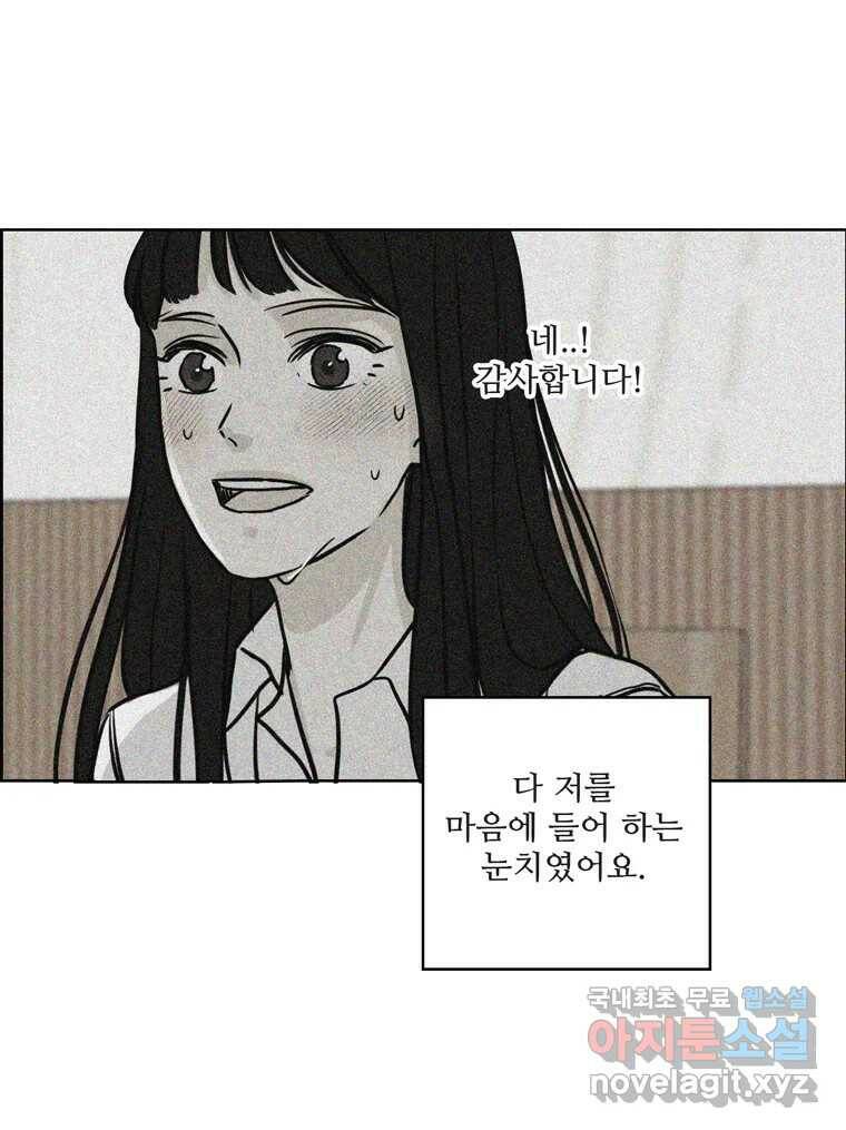 신랑이 사라졌다 67화 이별을 다짐하는 순간 21