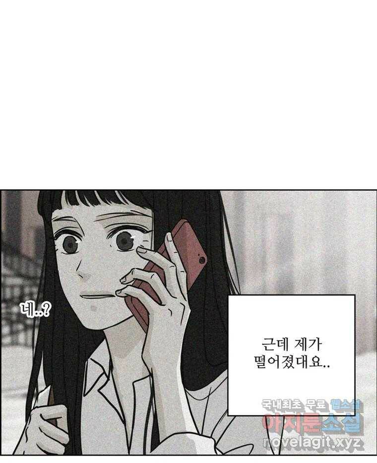 신랑이 사라졌다 67화 이별을 다짐하는 순간 23