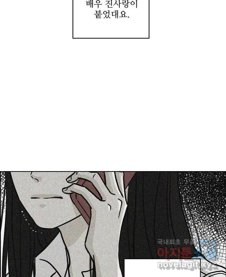 신랑이 사라졌다 67화 이별을 다짐하는 순간 25