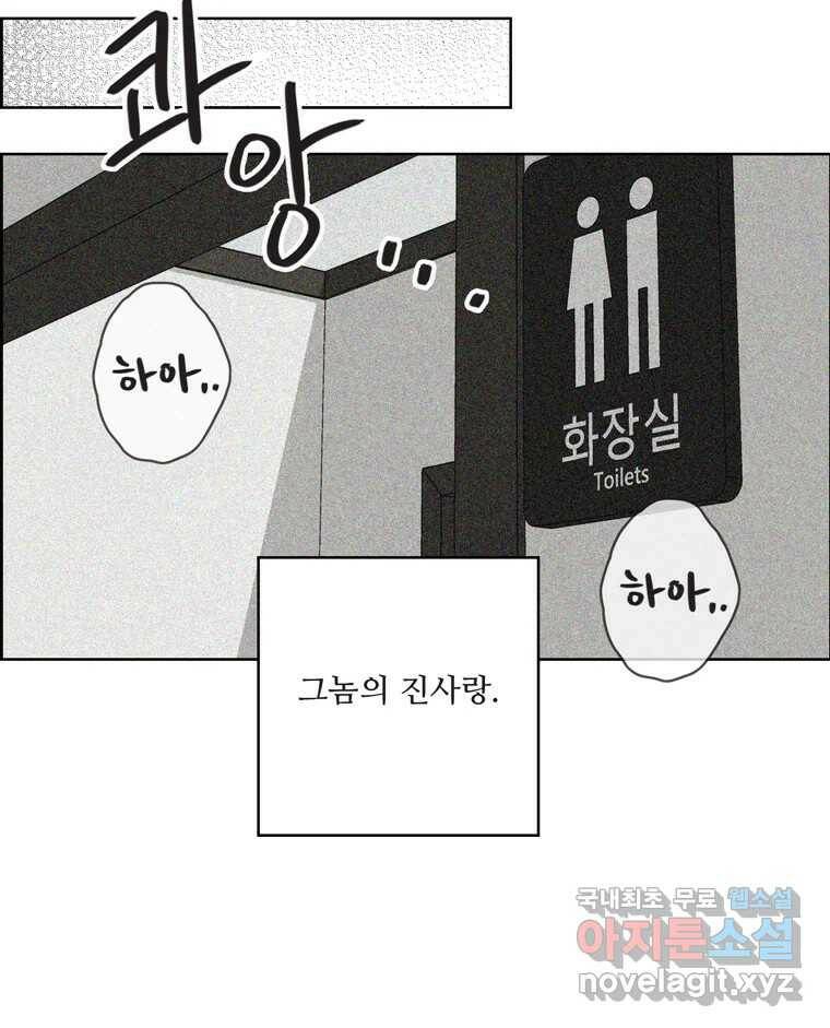 신랑이 사라졌다 67화 이별을 다짐하는 순간 29