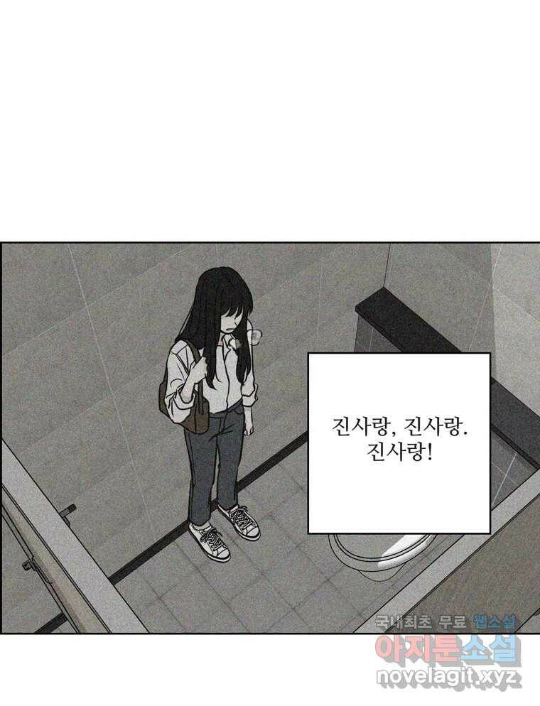 신랑이 사라졌다 67화 이별을 다짐하는 순간 30