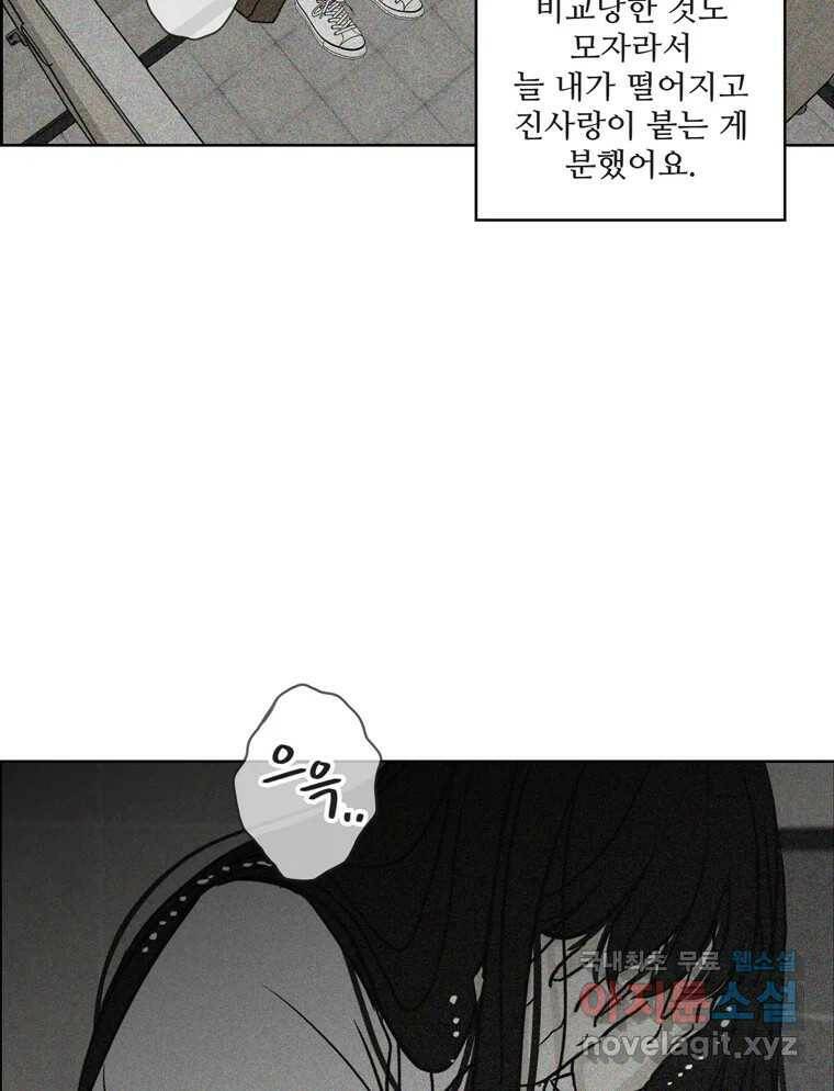 신랑이 사라졌다 67화 이별을 다짐하는 순간 32
