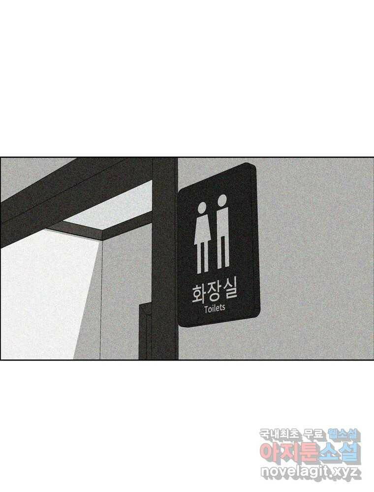 신랑이 사라졌다 67화 이별을 다짐하는 순간 36