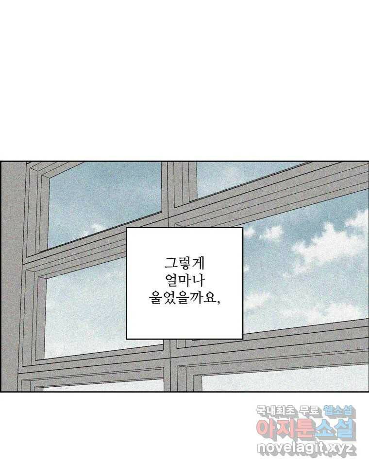 신랑이 사라졌다 67화 이별을 다짐하는 순간 37