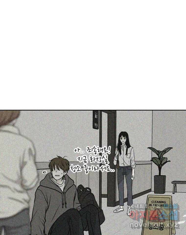 신랑이 사라졌다 67화 이별을 다짐하는 순간 39