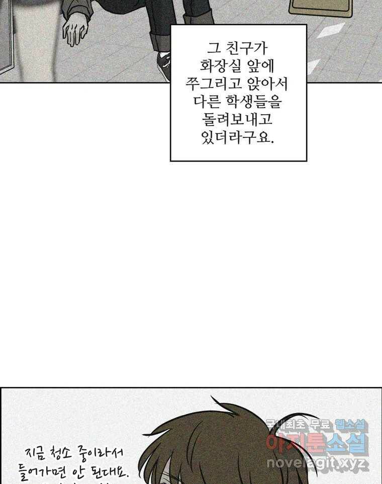 신랑이 사라졌다 67화 이별을 다짐하는 순간 40