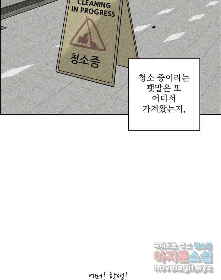 신랑이 사라졌다 67화 이별을 다짐하는 순간 42