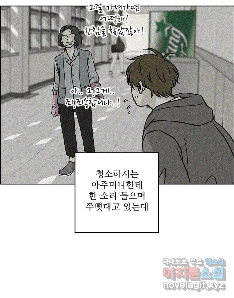 신랑이 사라졌다 67화 이별을 다짐하는 순간 43