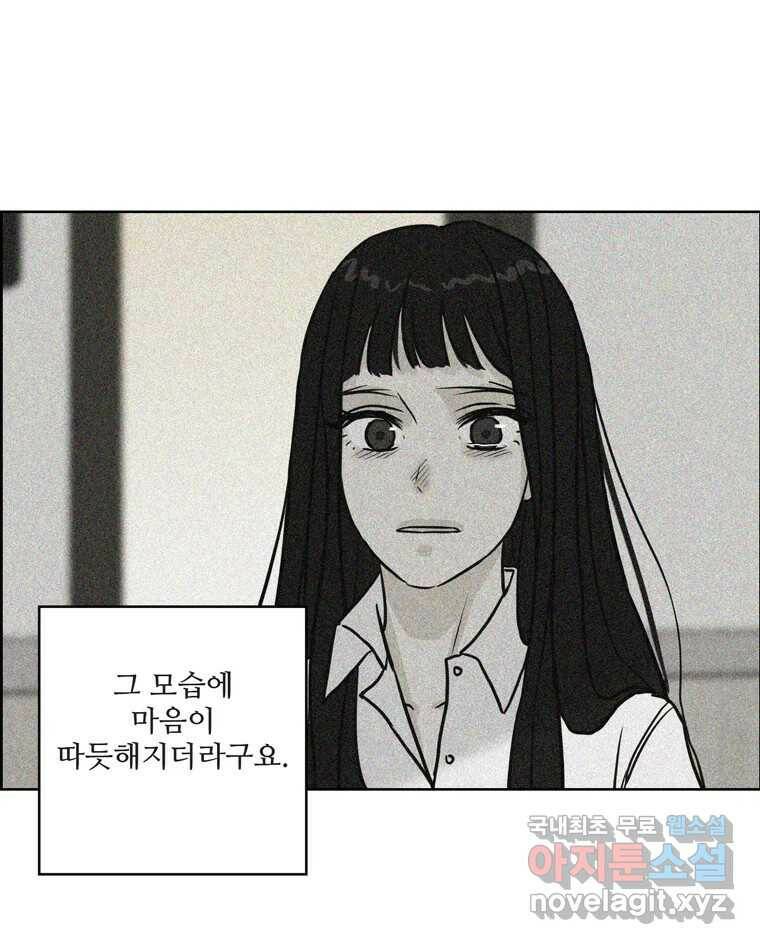 신랑이 사라졌다 67화 이별을 다짐하는 순간 44