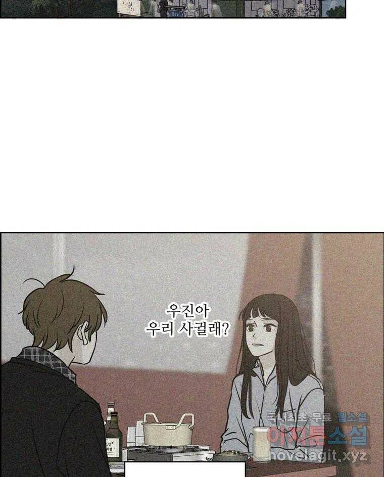 신랑이 사라졌다 67화 이별을 다짐하는 순간 46