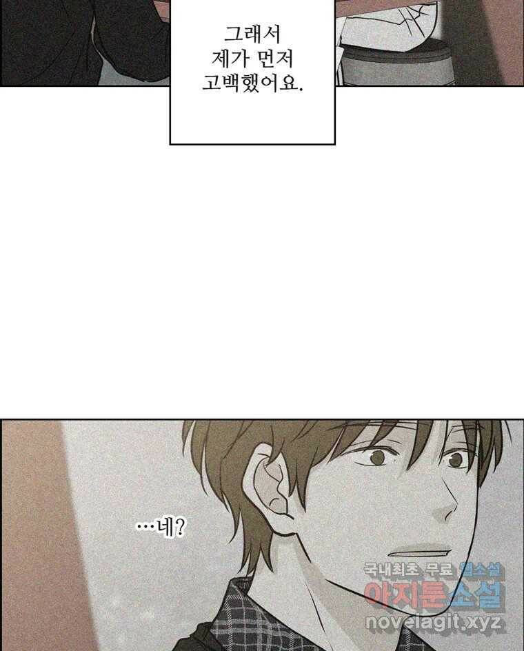 신랑이 사라졌다 67화 이별을 다짐하는 순간 47