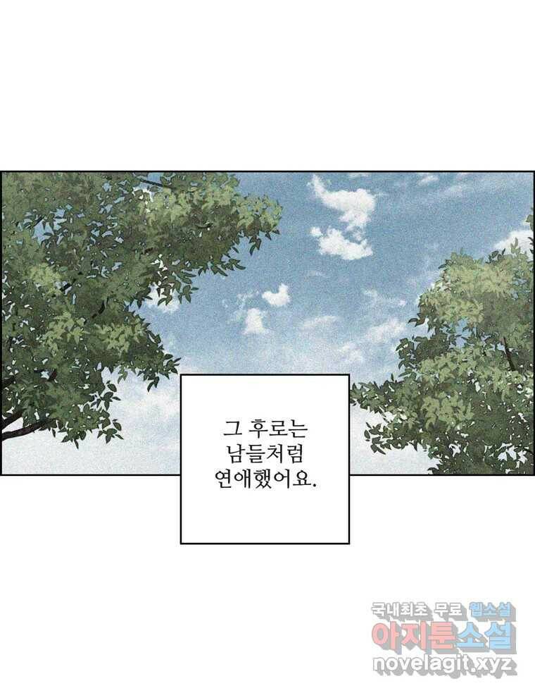 신랑이 사라졌다 67화 이별을 다짐하는 순간 51