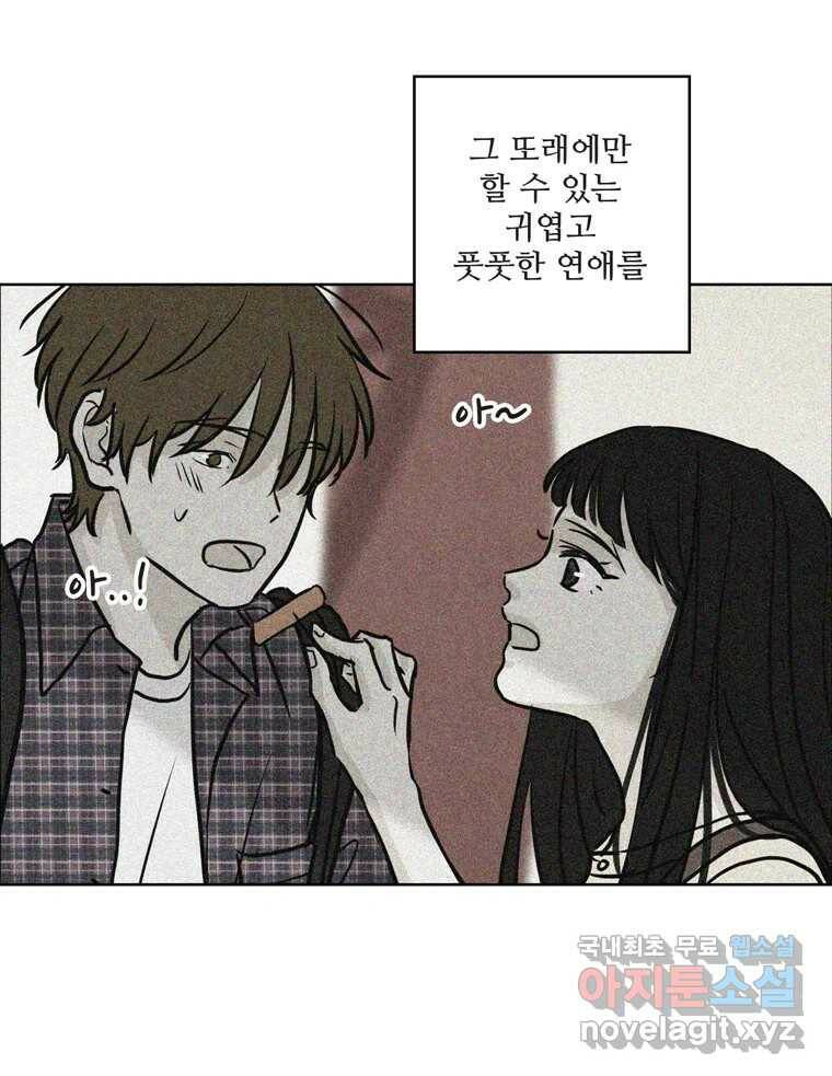 신랑이 사라졌다 67화 이별을 다짐하는 순간 53