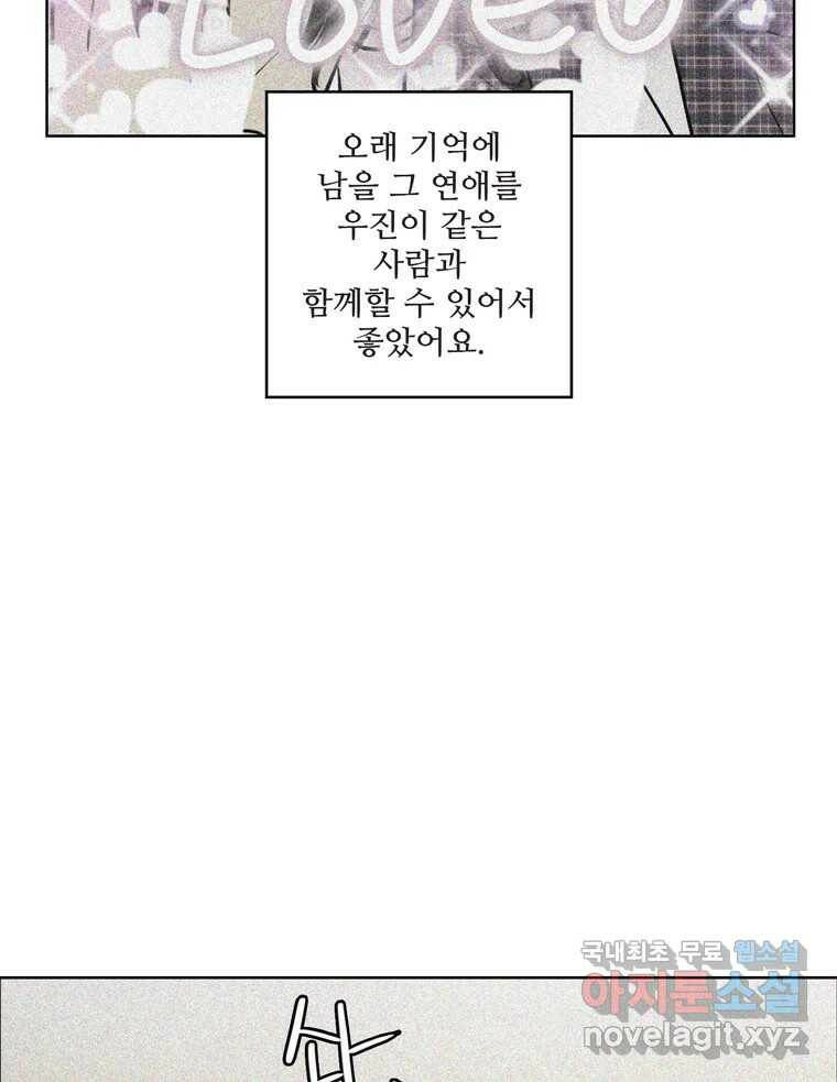 신랑이 사라졌다 67화 이별을 다짐하는 순간 55