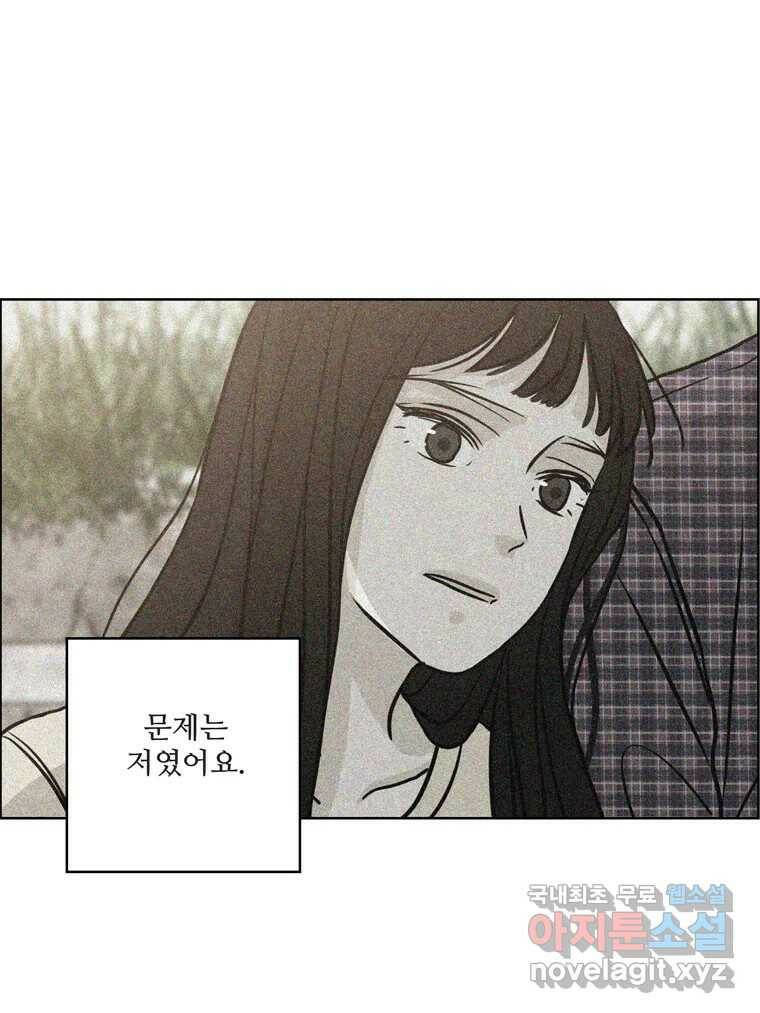 신랑이 사라졌다 67화 이별을 다짐하는 순간 58