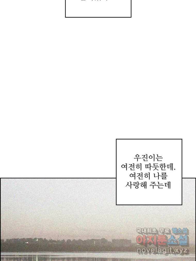 신랑이 사라졌다 67화 이별을 다짐하는 순간 60