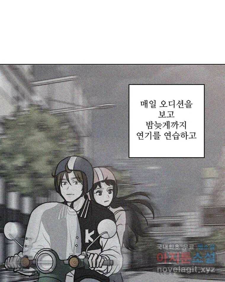 신랑이 사라졌다 67화 이별을 다짐하는 순간 65