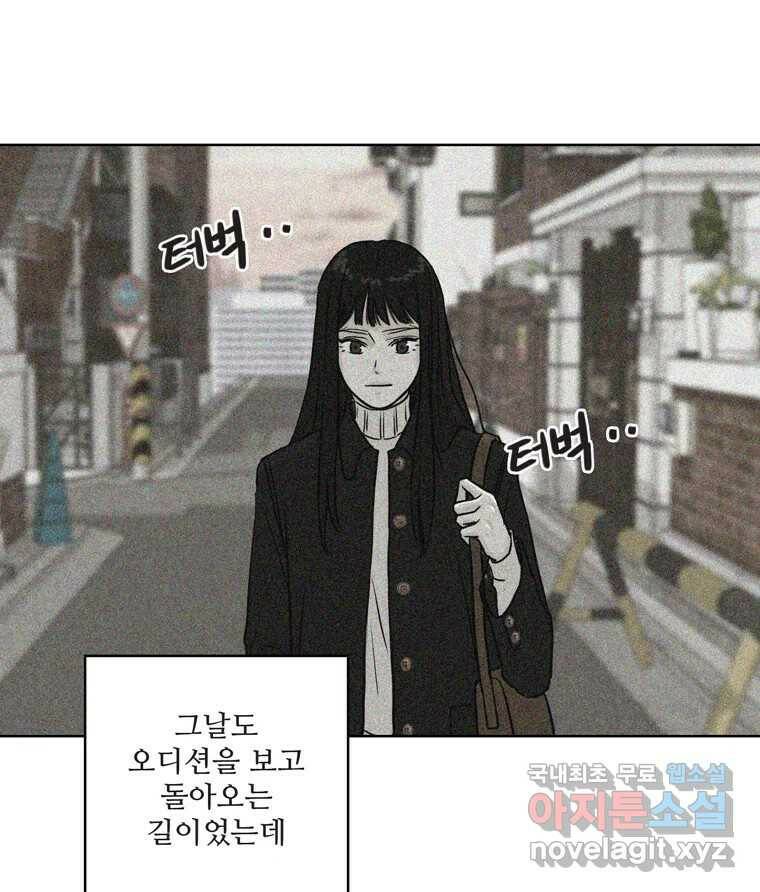 신랑이 사라졌다 67화 이별을 다짐하는 순간 73