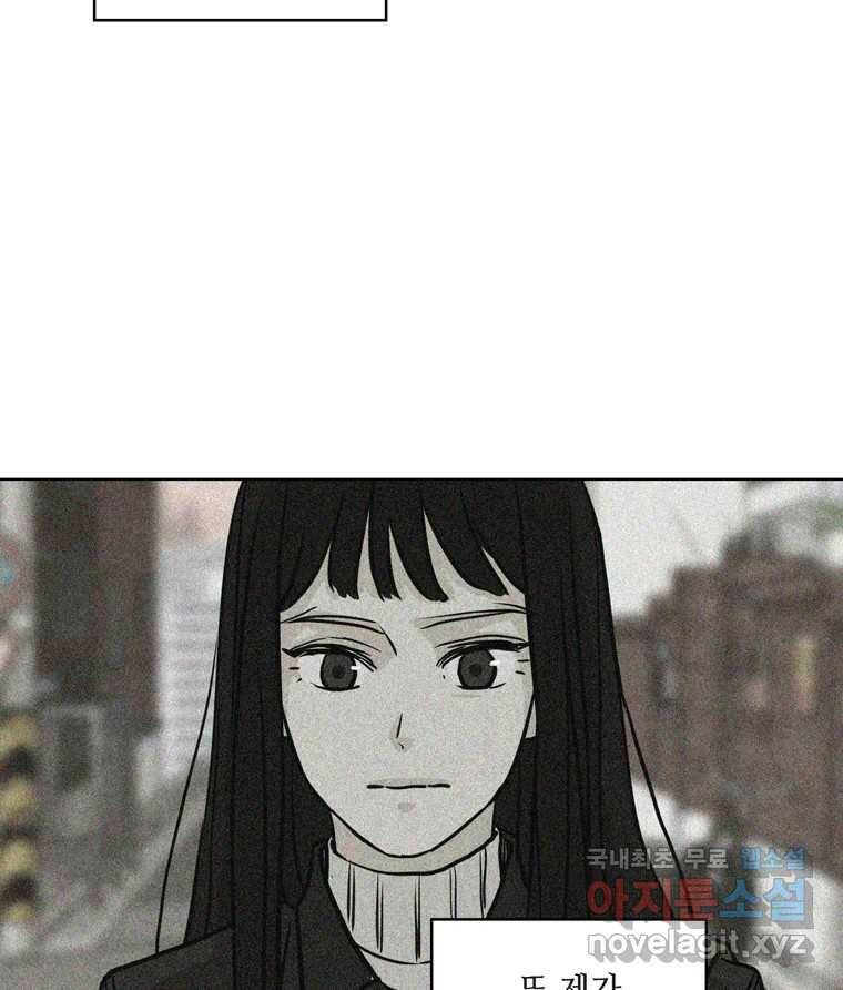 신랑이 사라졌다 67화 이별을 다짐하는 순간 74
