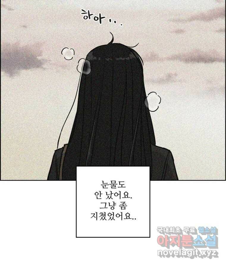 신랑이 사라졌다 67화 이별을 다짐하는 순간 76