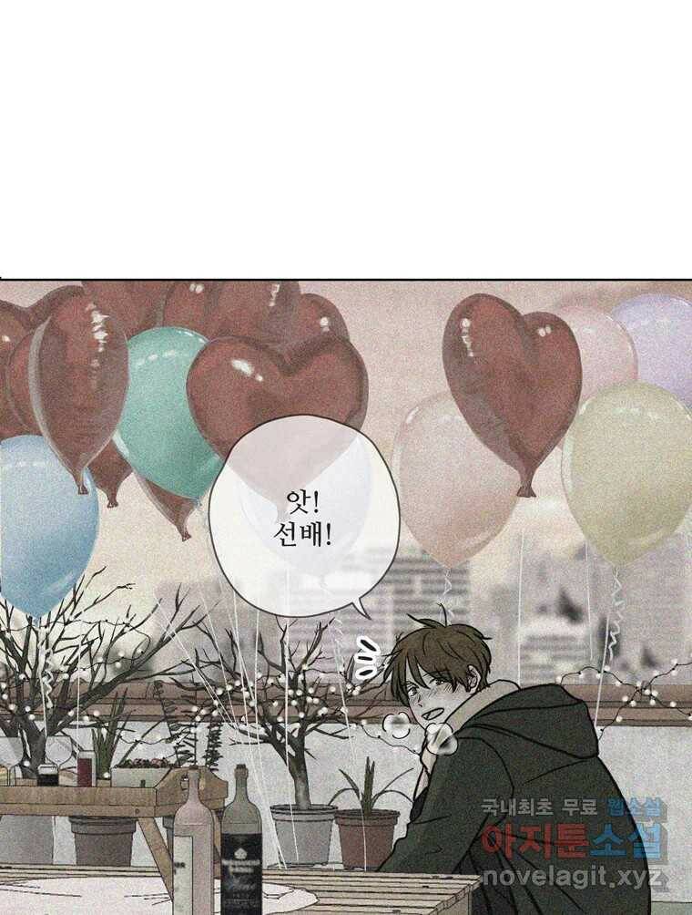 신랑이 사라졌다 67화 이별을 다짐하는 순간 80
