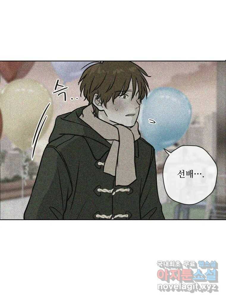 신랑이 사라졌다 67화 이별을 다짐하는 순간 84
