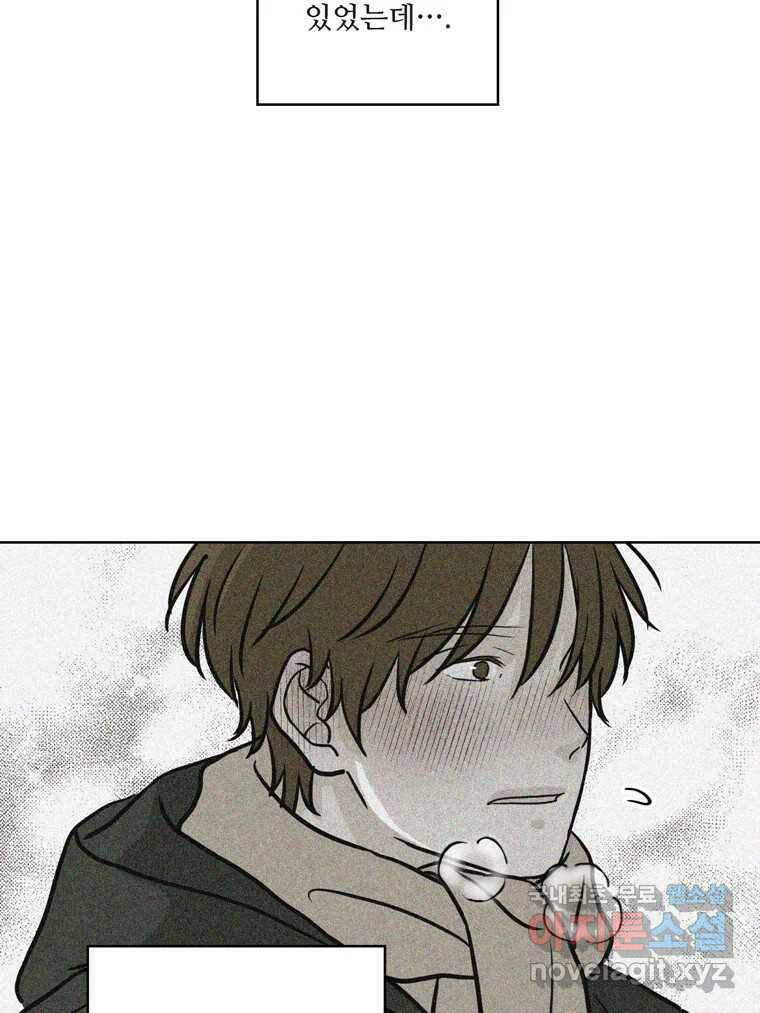 신랑이 사라졌다 67화 이별을 다짐하는 순간 86