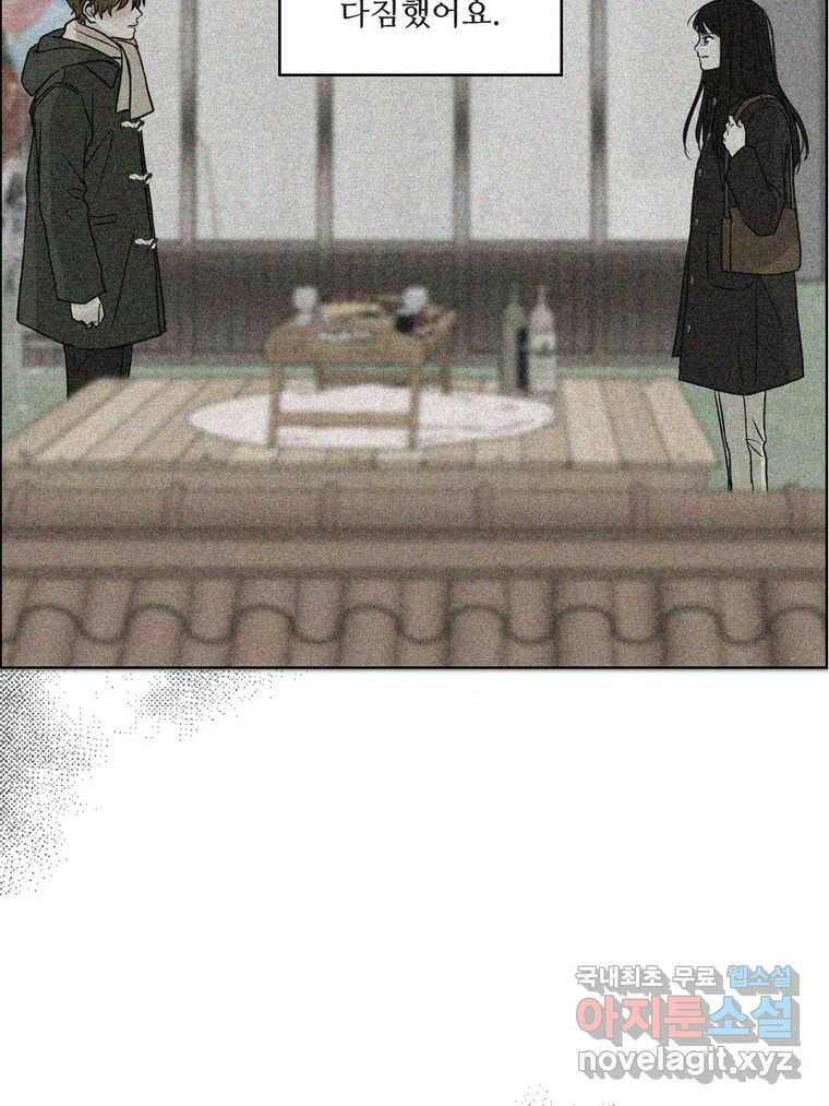 신랑이 사라졌다 67화 이별을 다짐하는 순간 88