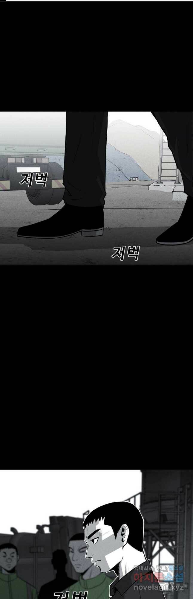 미화원 74화 1