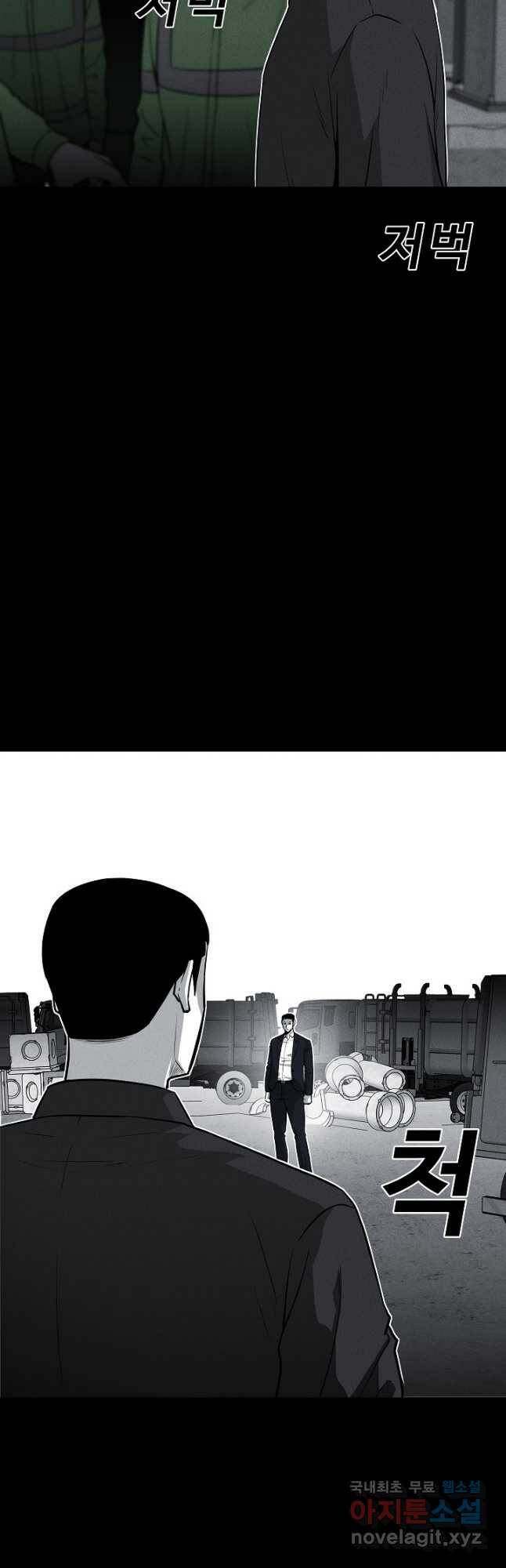 미화원 74화 2