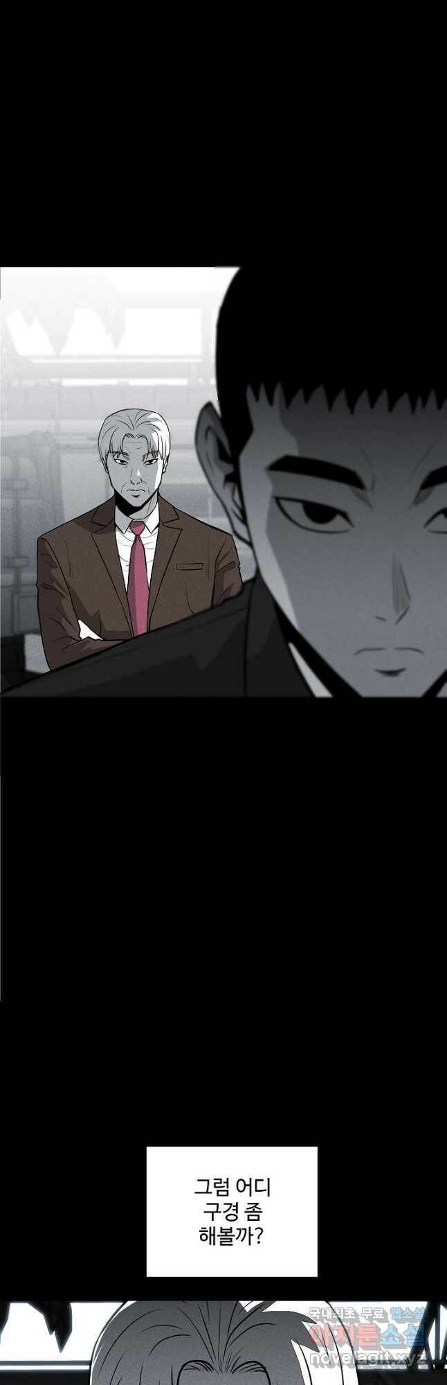 미화원 74화 3