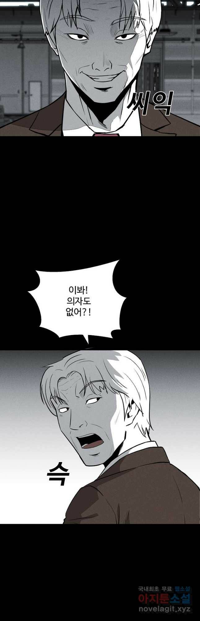 미화원 74화 4