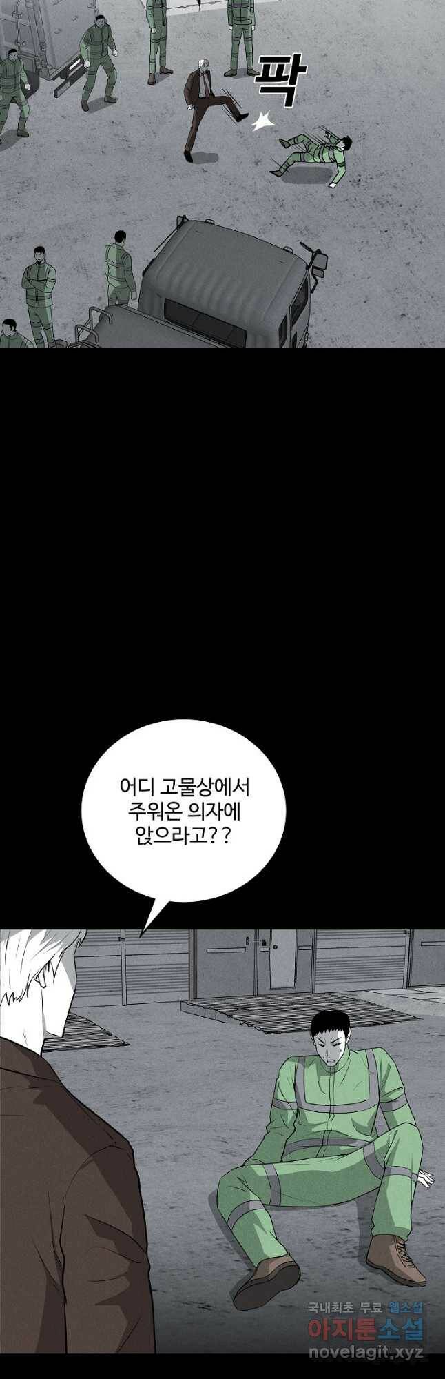미화원 74화 6