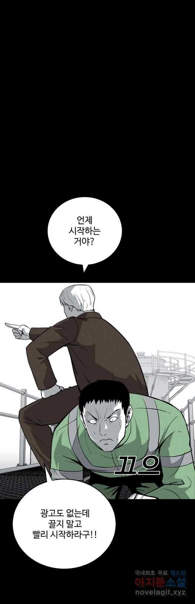 미화원 74화 9