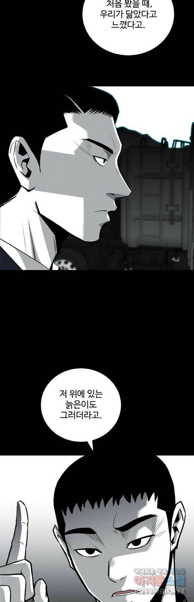 미화원 74화 11