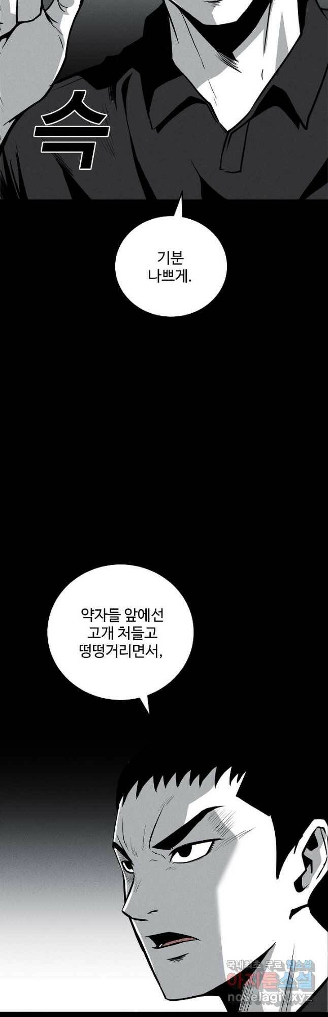 미화원 74화 12