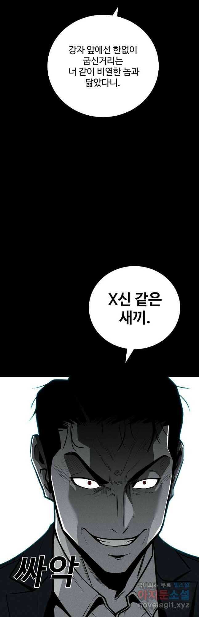 미화원 74화 13